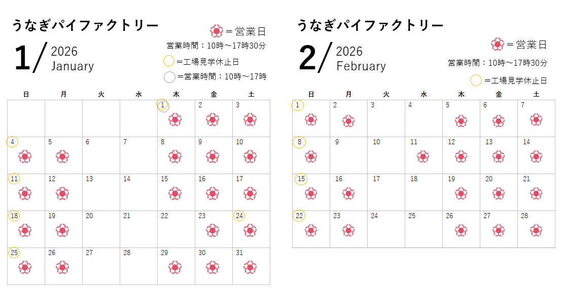 1-2月ファクトリー img_20260128.png