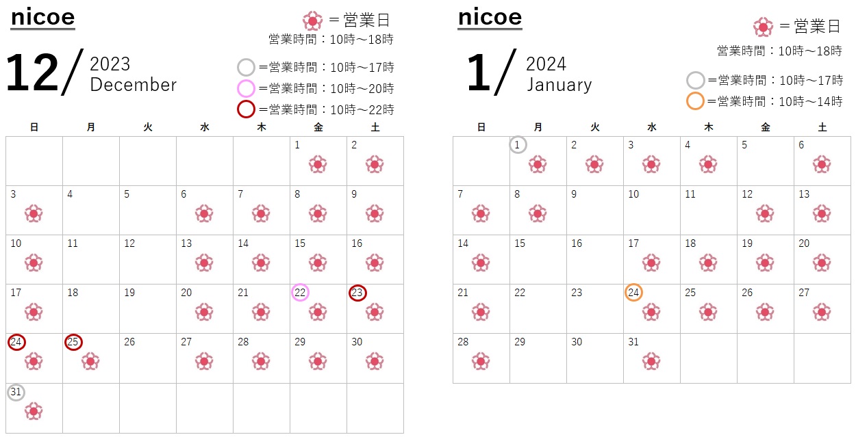 202312-01_nicoe.jpg