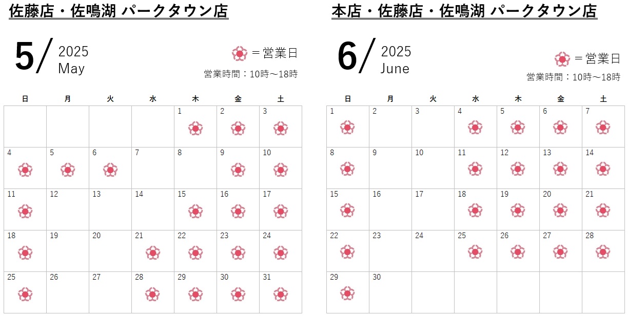202505-06_直営②.jpg