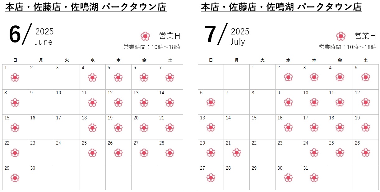 202506-07_直営.jpg