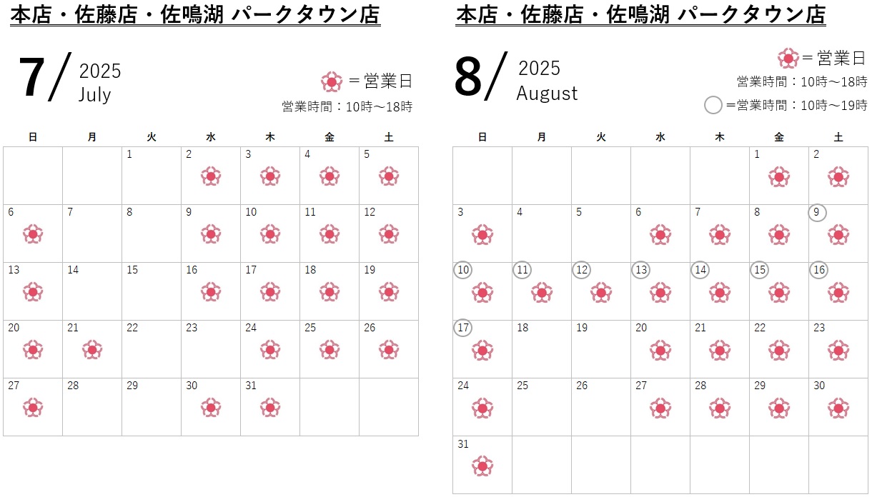 202507-08_直営.jpg