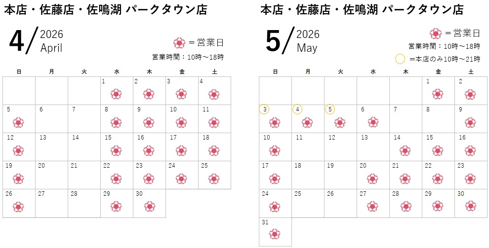 202604-05_直営.jpg