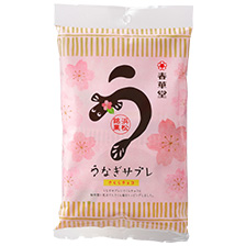 うなぎサブレさくらチョコ