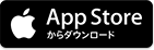 App Storeからダウンロード