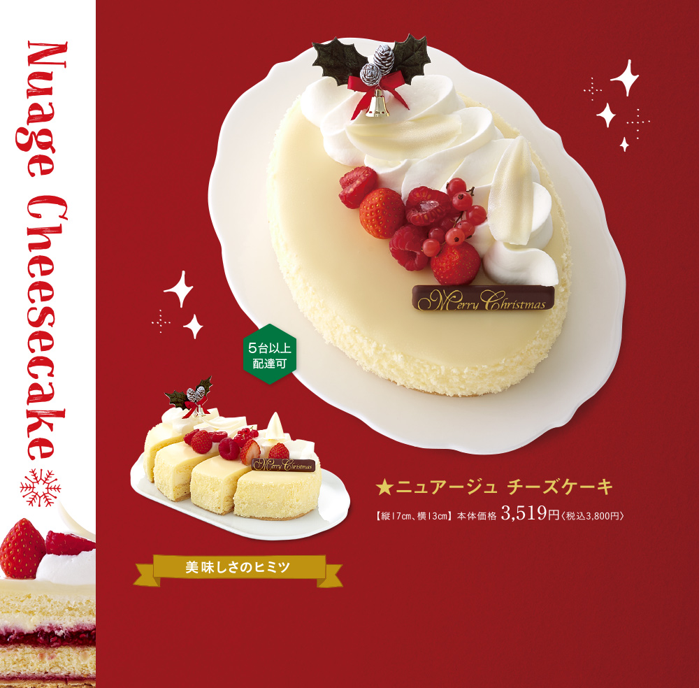 ニュアーズ チーズケーキ