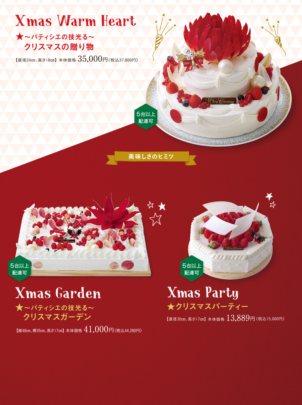 クリスマスケーキ