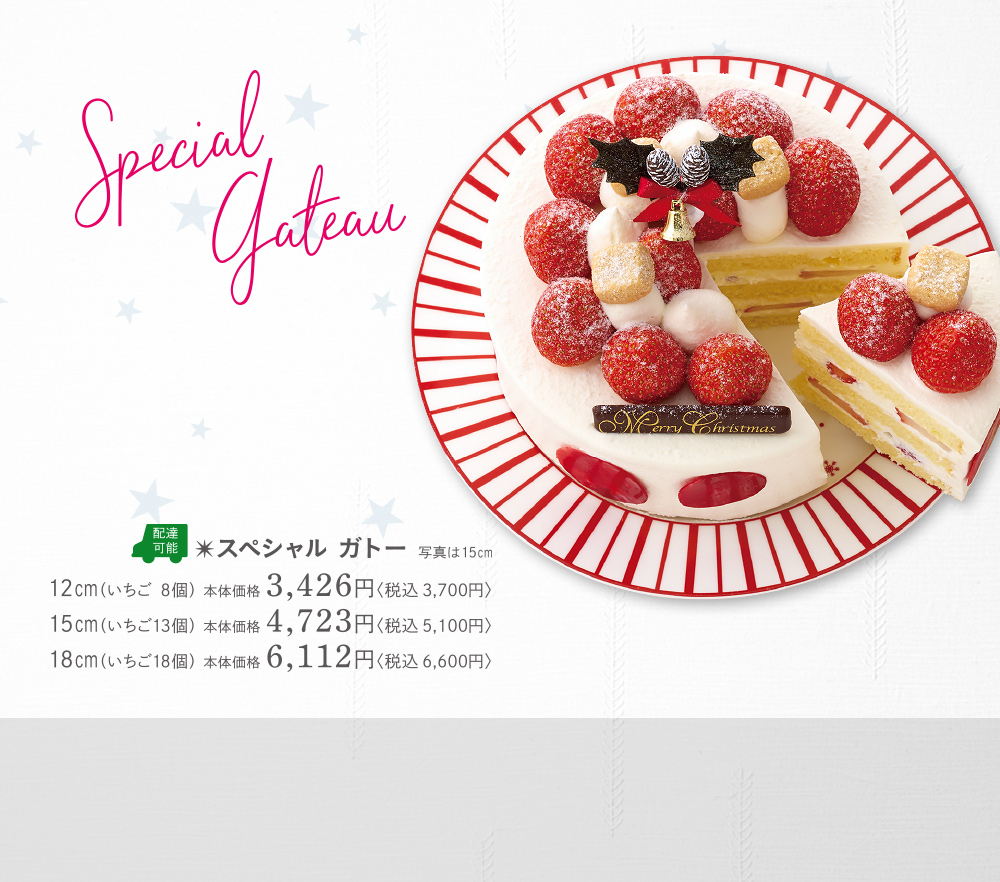 クリスマスケーキ 浜松のお菓子処 春華堂 クリスマスケーキ 浜松のお菓子処 春華堂