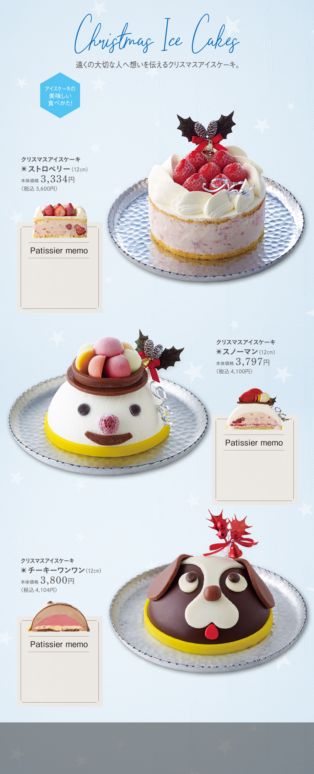 クリスマスケーキ 浜松のお菓子処 春華堂