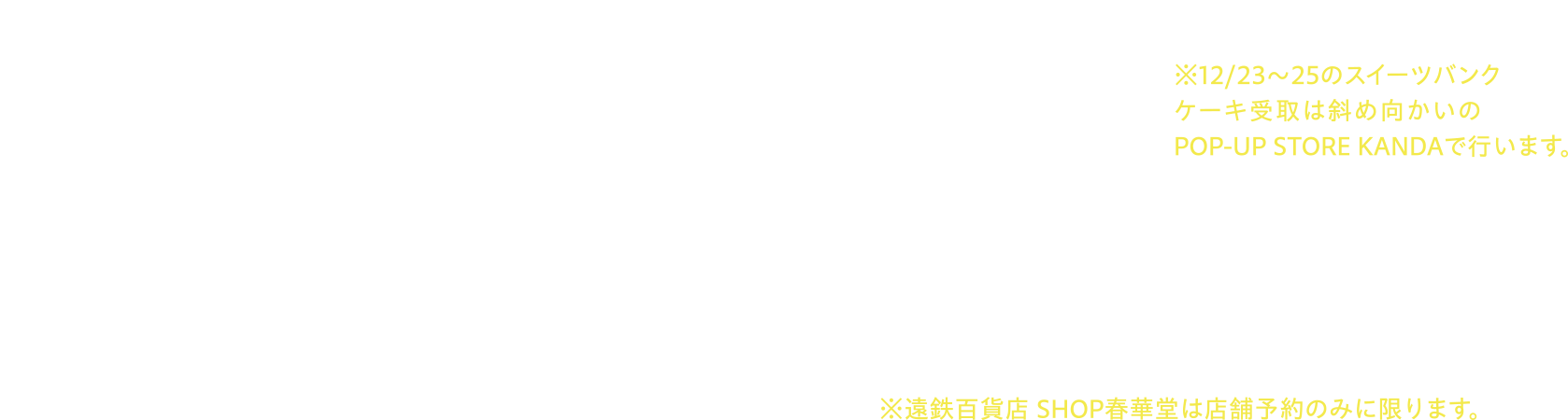 店舗予約