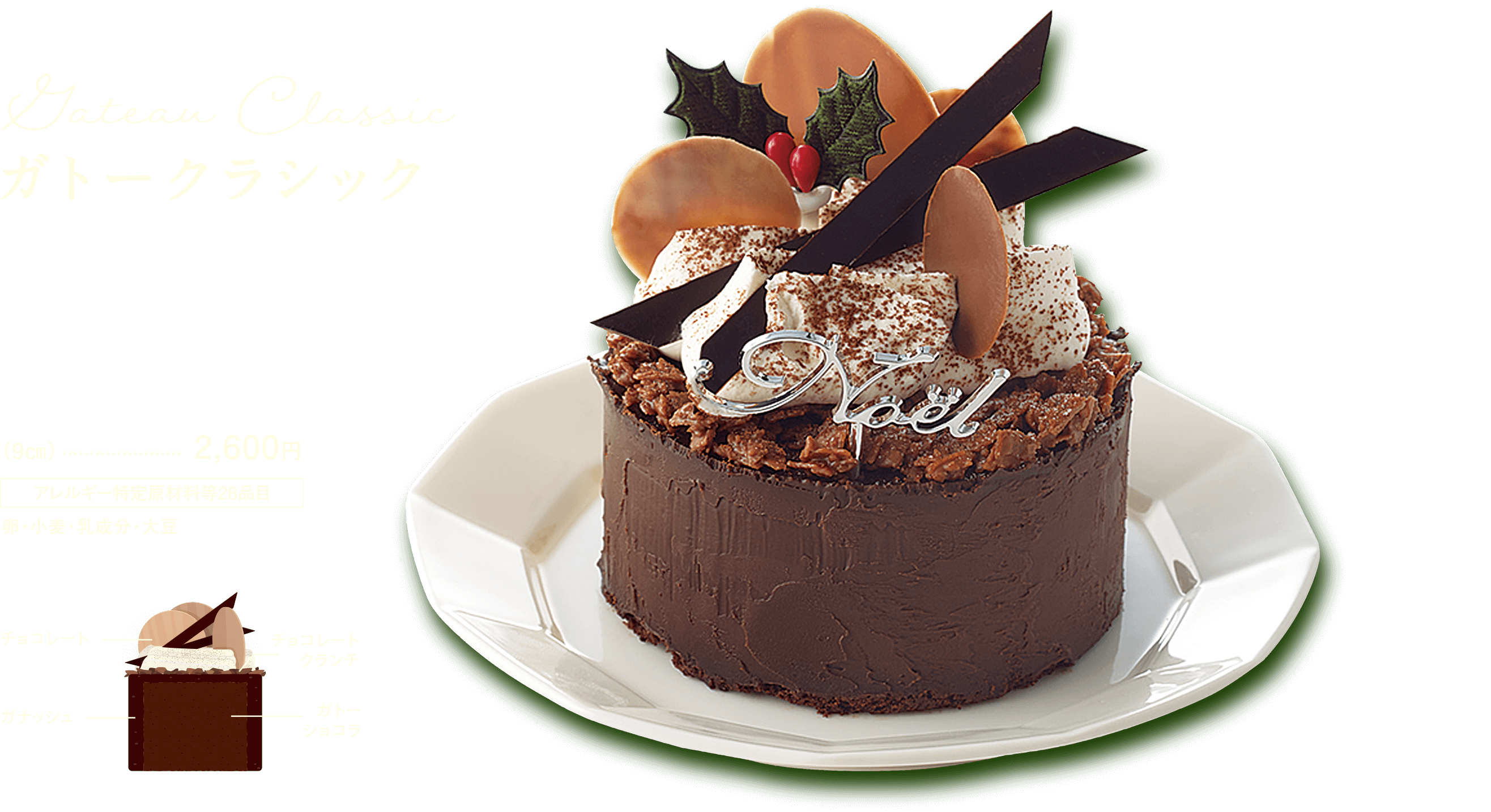 ガトークラシック