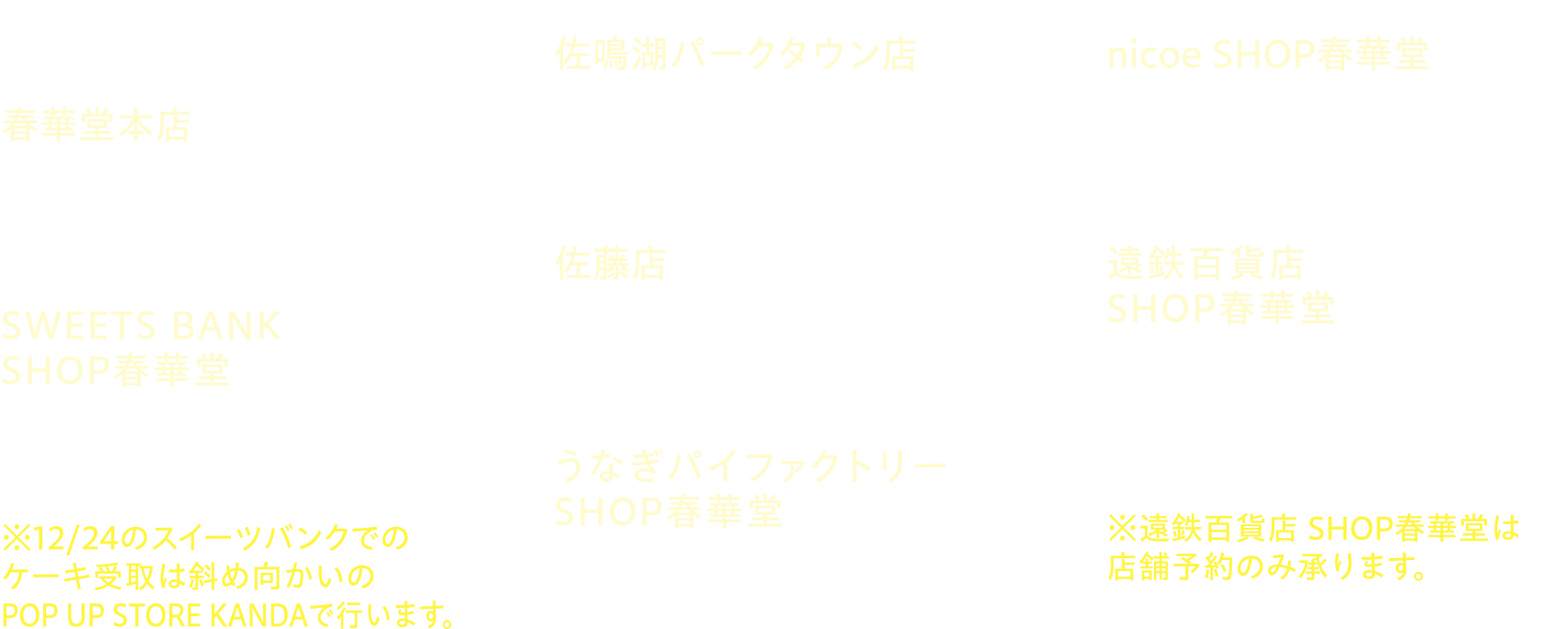 店舗予約