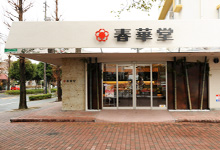 佐鳴湖 パークタウン店