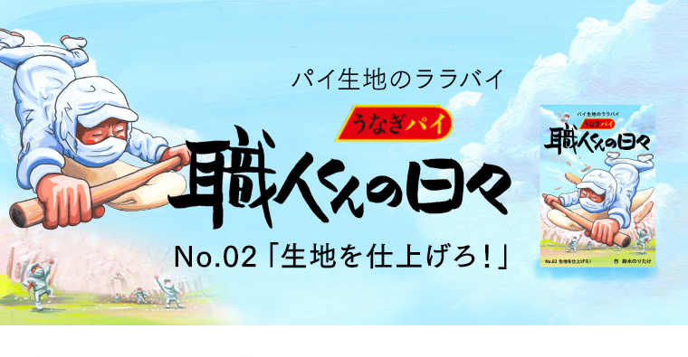 職人くんの日々