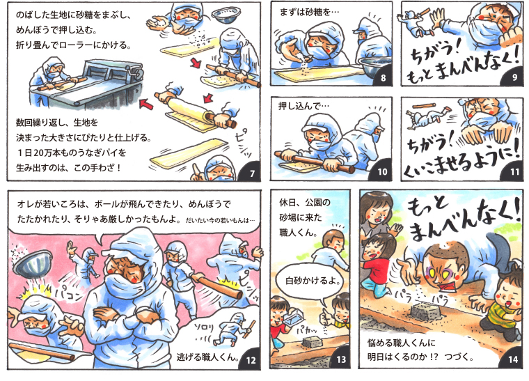 職人くんの日々