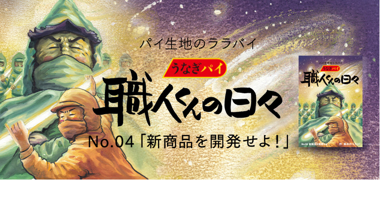 職人くんの日々
