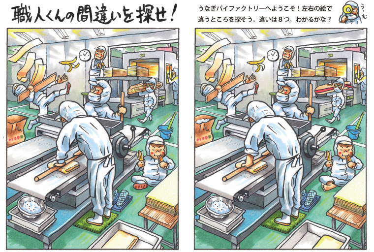 職人くんの日々