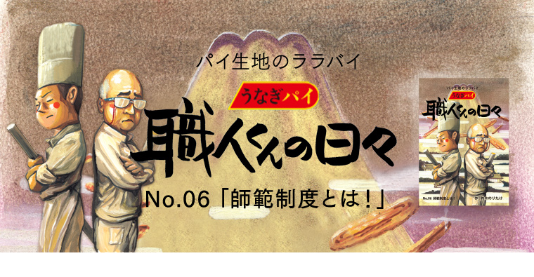 職人くんの日々