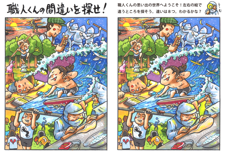 職人くんの日々