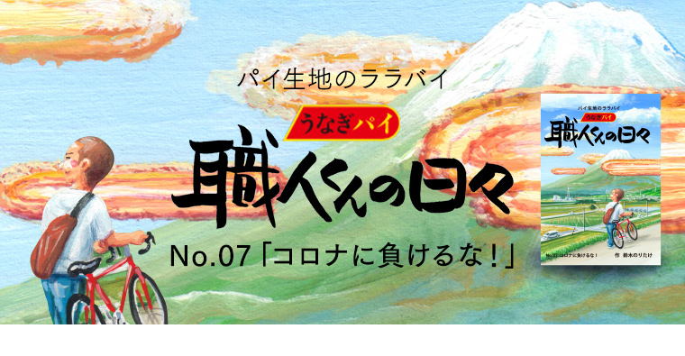 職人くんの日々