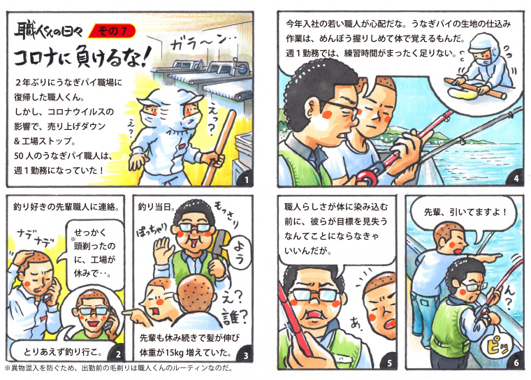 職人くんの日々