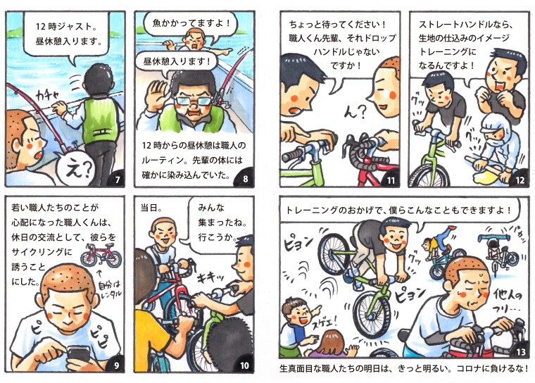 職人くんの日々