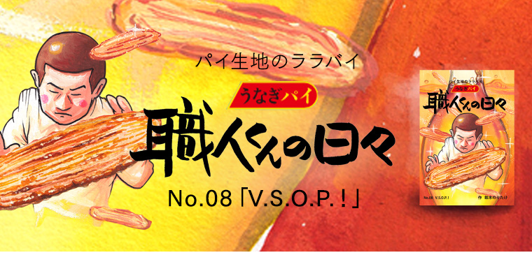 職人くんの日々