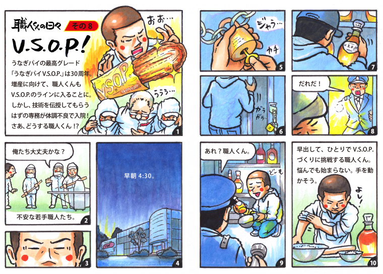 職人くんの日々