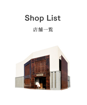 店舗一覧