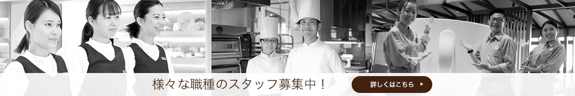 採用