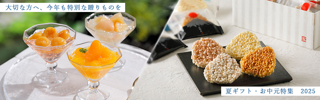 夏ギフト特集