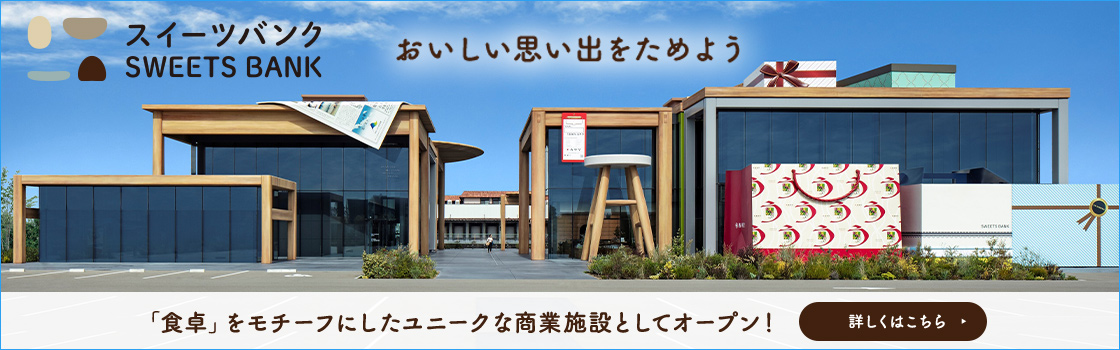 SWEETS BANK