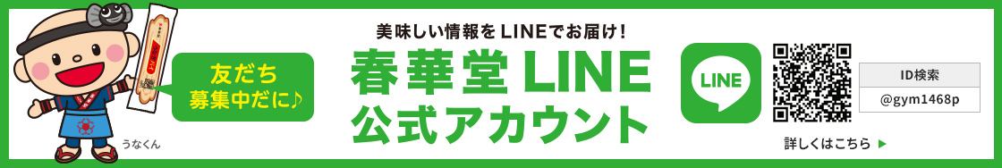 LINE