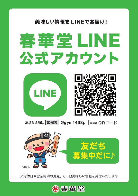 line_pop.jpg