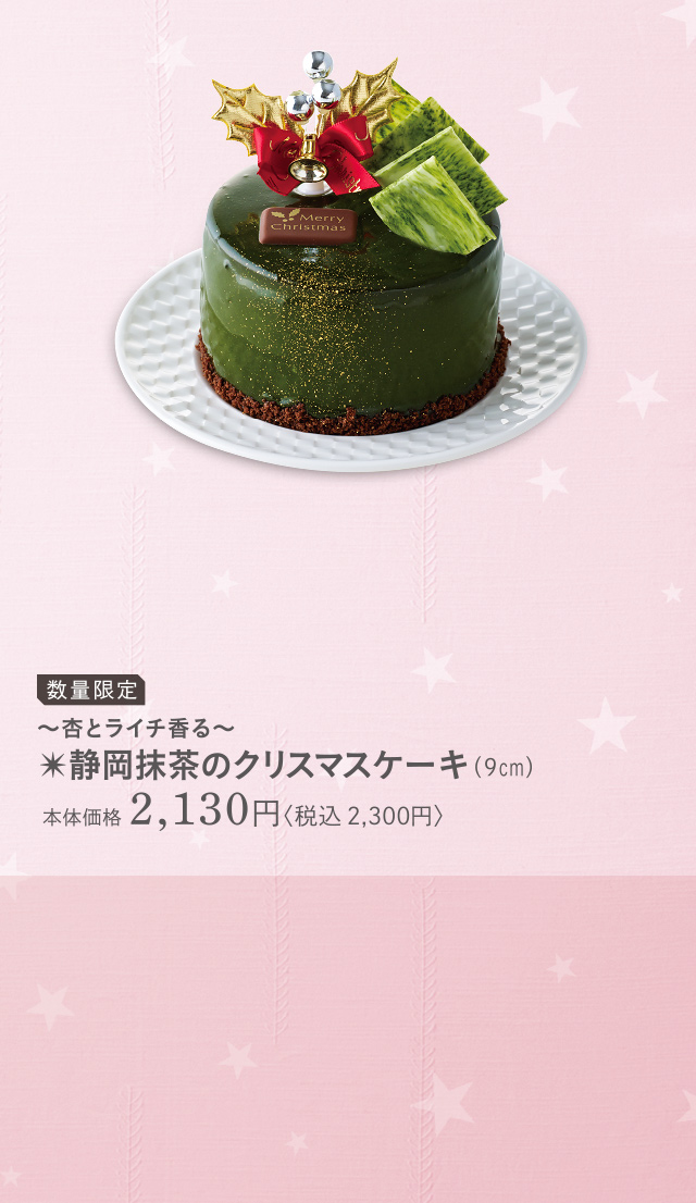 クリスマスケーキ 浜松のお菓子処 春華堂 クリスマスケーキ 浜松のお菓子処 春華堂