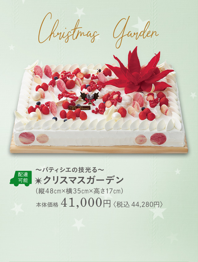 クリスマスケーキ 浜松のお菓子処 春華堂 クリスマスケーキ 浜松のお菓子処 春華堂