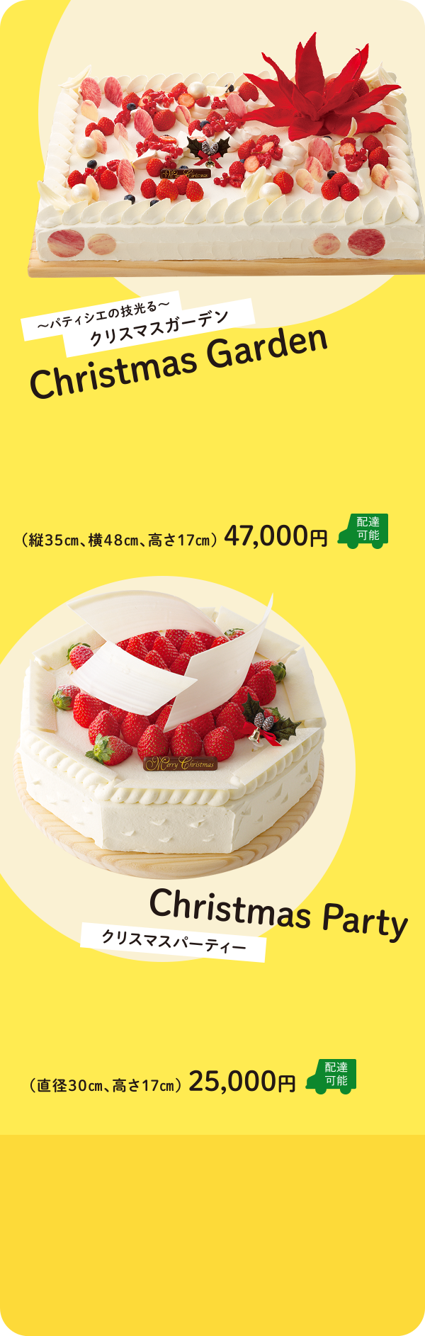 クリスマスケーキ 浜松のお菓子処 春華堂 クリスマスケーキ 浜松のお菓子処 春華堂