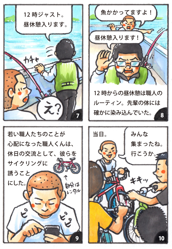 職人くんの日々