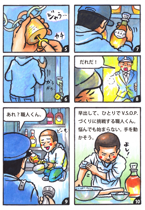 職人くんの日々