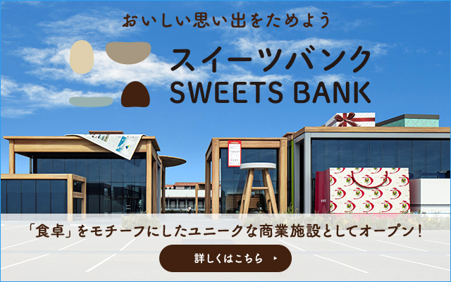 SWEETS BANK