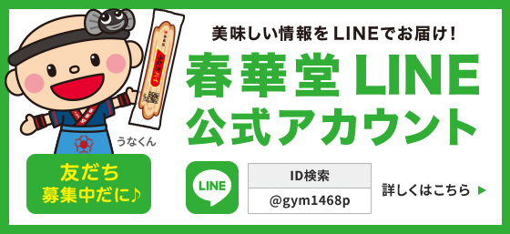 LINE